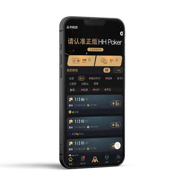 HHpoker下载王者